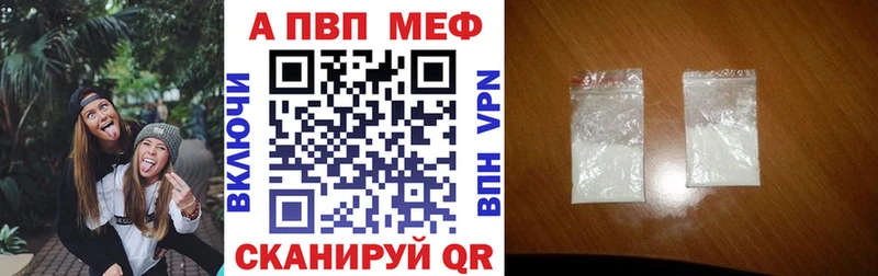 APVP кристаллы  это клад  Монино 