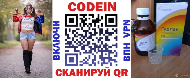 Кодеиновый сироп Lean напиток Lean (лин)  Монино 