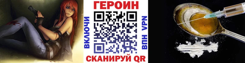 купить наркоту Монино ГЕРОИН гречка