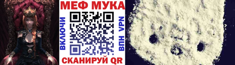 Мефедрон мука Монино