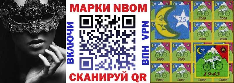 Наркотические марки 1,8мг Монино